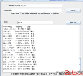 TCL集團呼叫中心系統Java反序列化漏洞引發嚴重安全危機